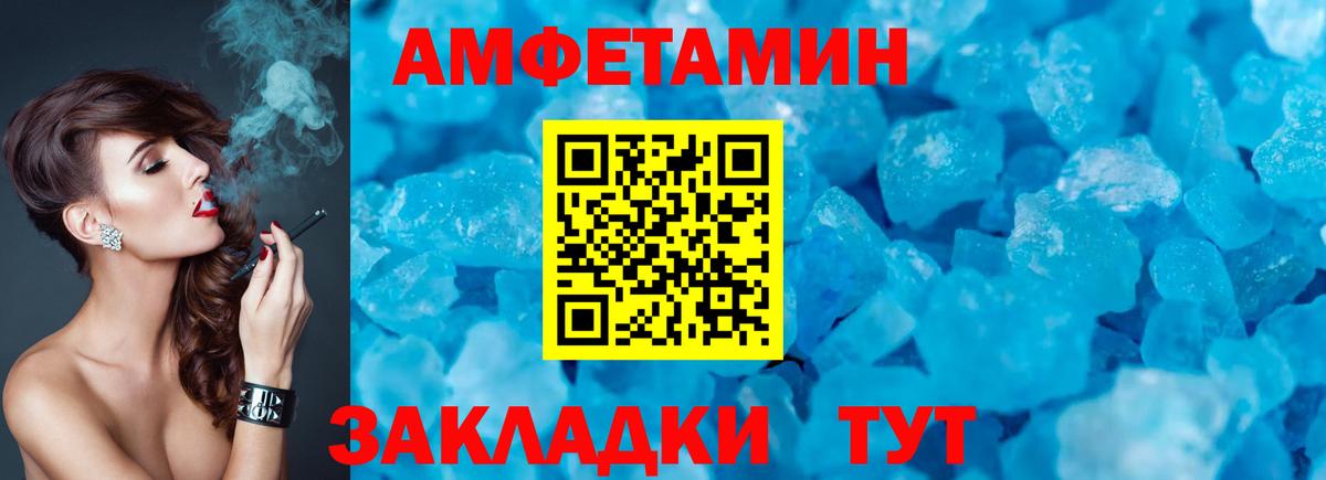 АМФ  Amphetamine VHQ  Вход с VPN  Лыткарино  АМФ 