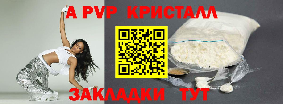 APVP VHQ Лыткарино