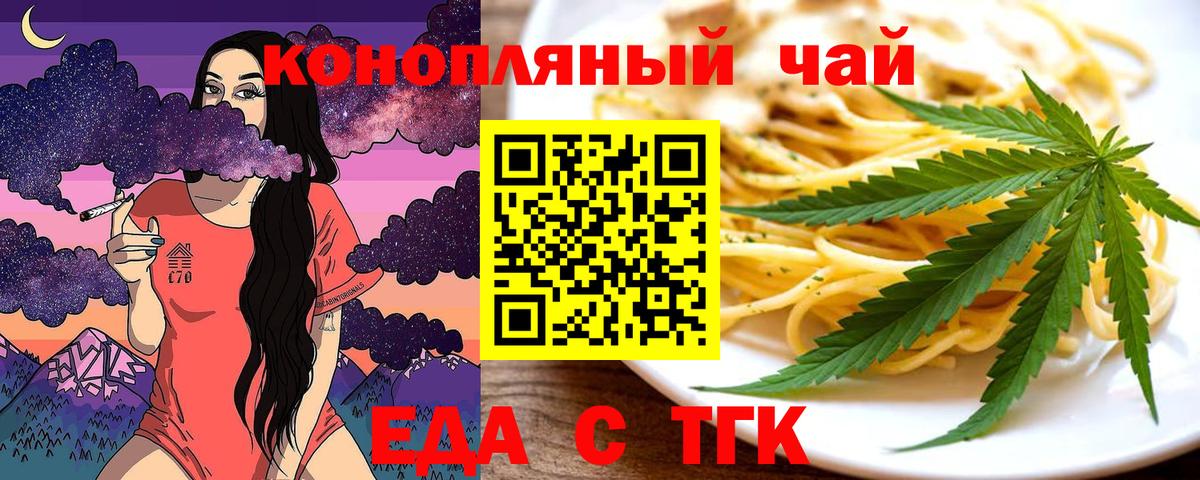 Лыткарино  Cannafood марихуана  Вход с VPN 