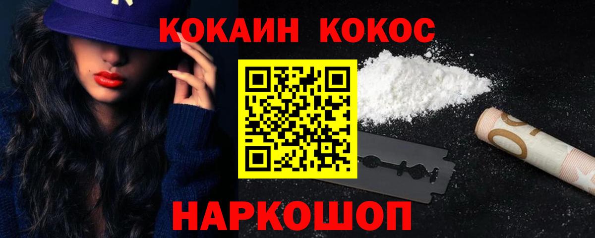 Кокаин Перу Лыткарино