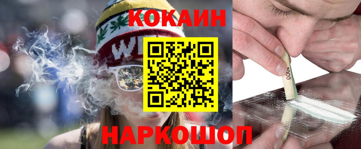 Лыткарино  Cocaine 97%  КОКАИН  Вход с VPN  COCAIN 97% 