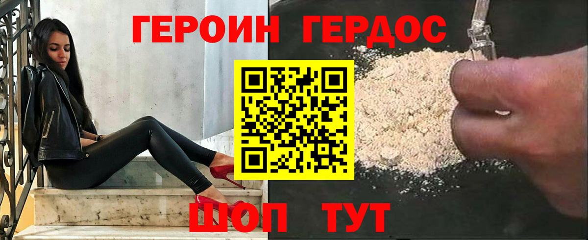 ГЕРОИН Афган  Вход с VPN  Лыткарино 