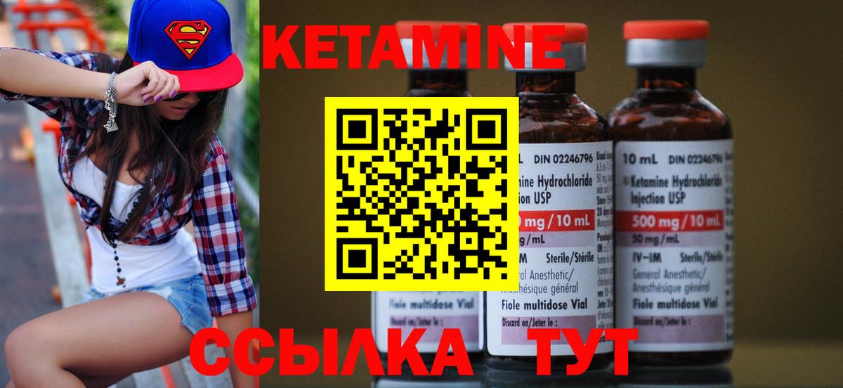 Лыткарино  КЕТАМИН ketamine  Вход с VPN  Кетамин VHQ 