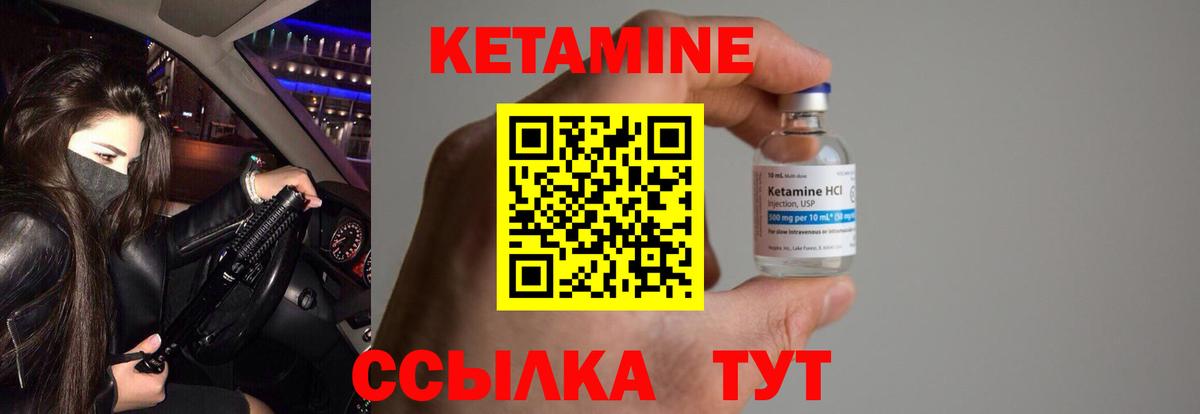Кетамин ketamine Лыткарино