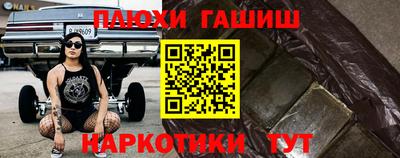 синтетический гашиш Дубна