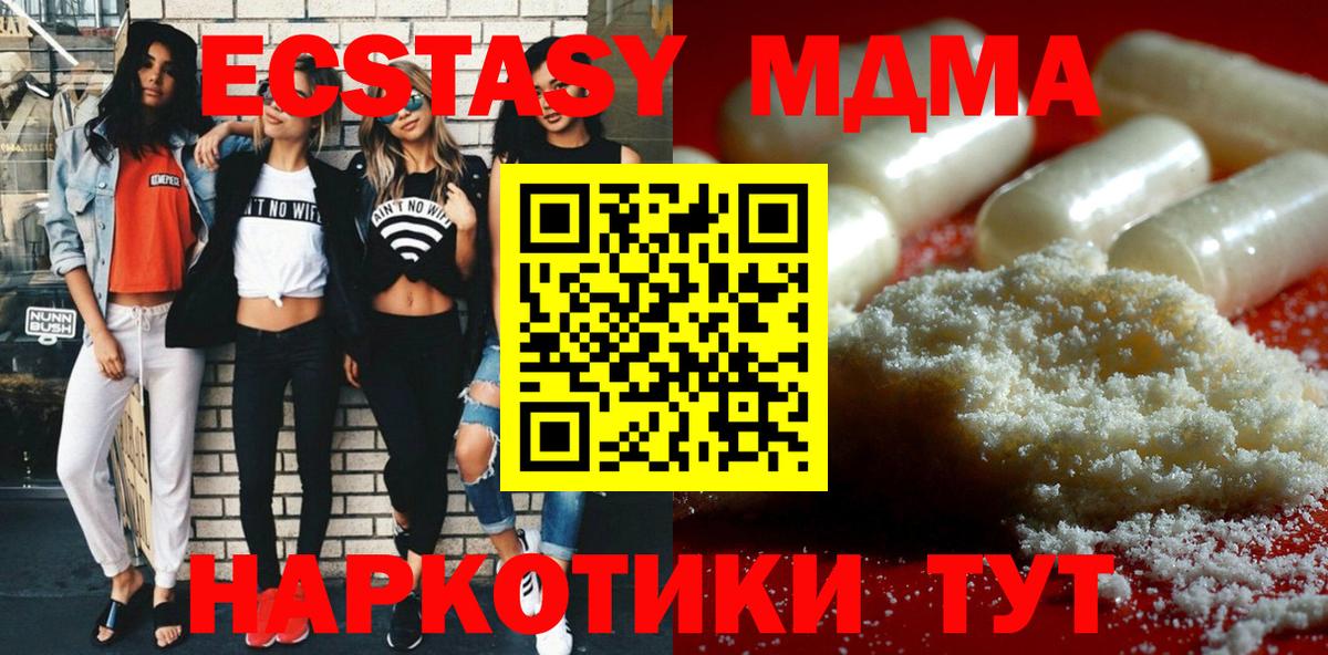 MDMA VHQ Лыткарино