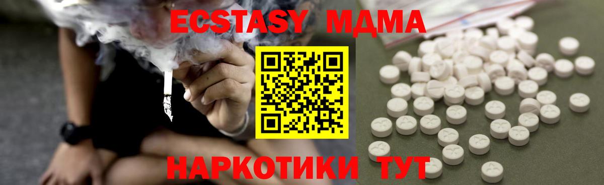 МДМА кристаллы  МДМА  Вход с VPN  Лыткарино  MDMA молли 