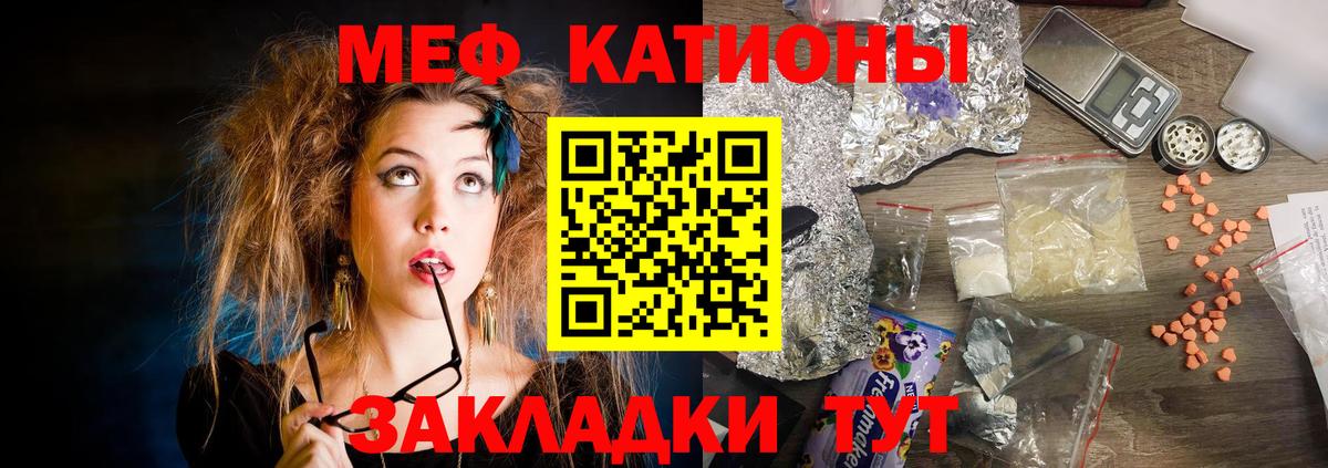 МЕФ мяу мяу  МЯУ-МЯУ  Вход с VPN  Лыткарино  Мефедрон mephedrone 