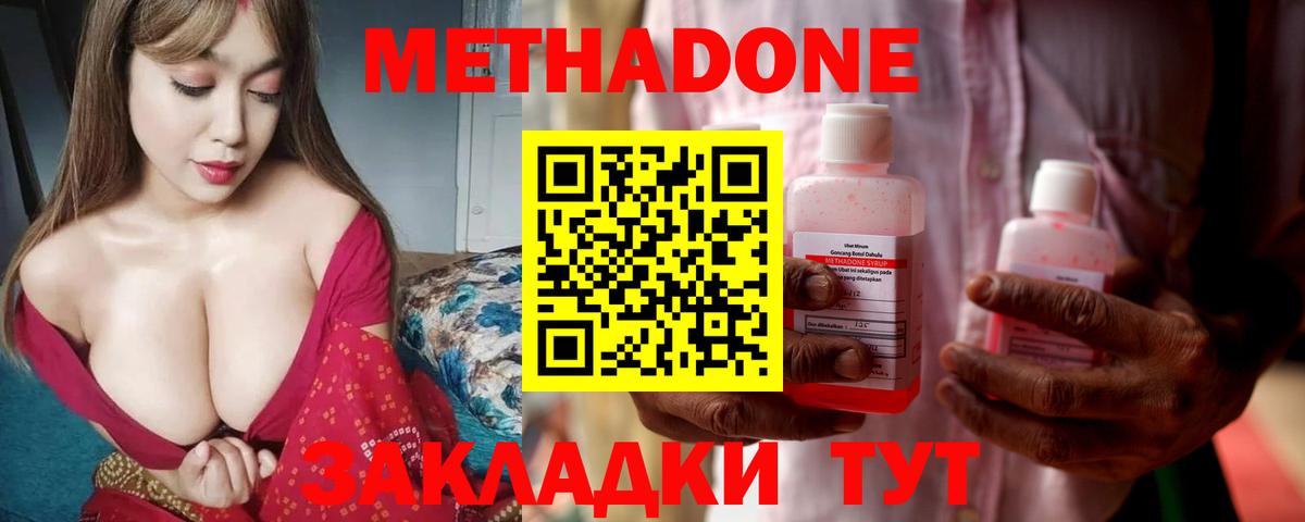 МЕТАДОН мёд  Вход с VPN  Метадон VHQ  Лыткарино 