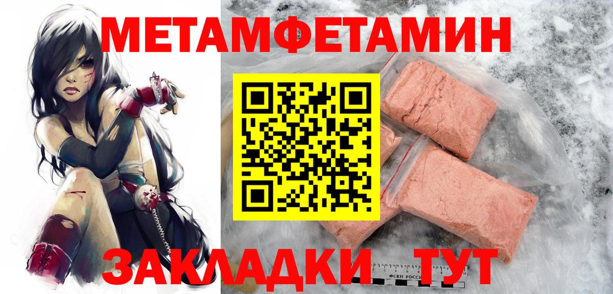 МЕТАМФЕТАМИН витя Лыткарино