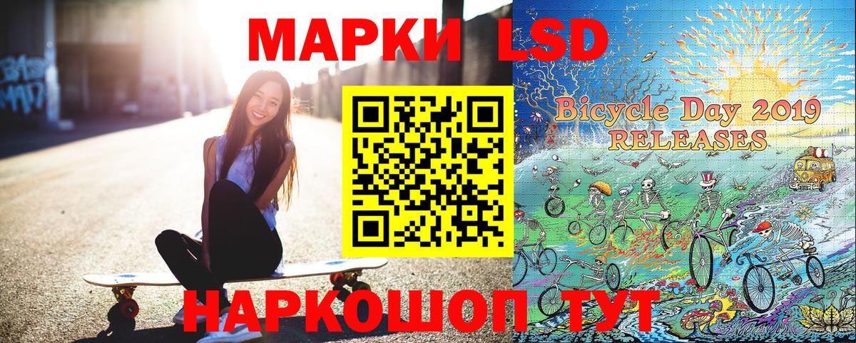 Лыткарино  Марки 25I-NBOMe 1500мкг  Вход с VPN 