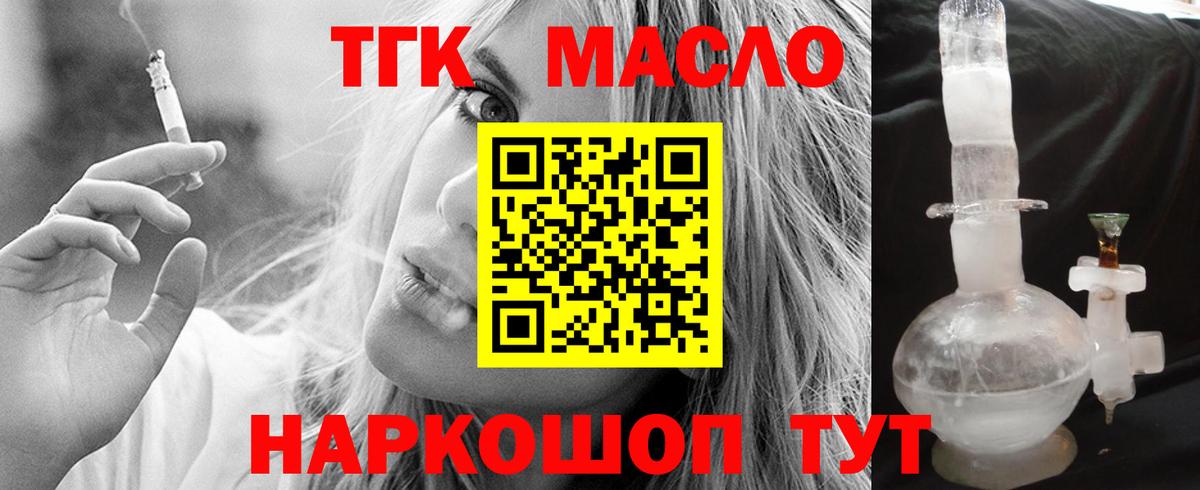 Дистиллят ТГК вейп с тгк  Вход с VPN  Лыткарино 