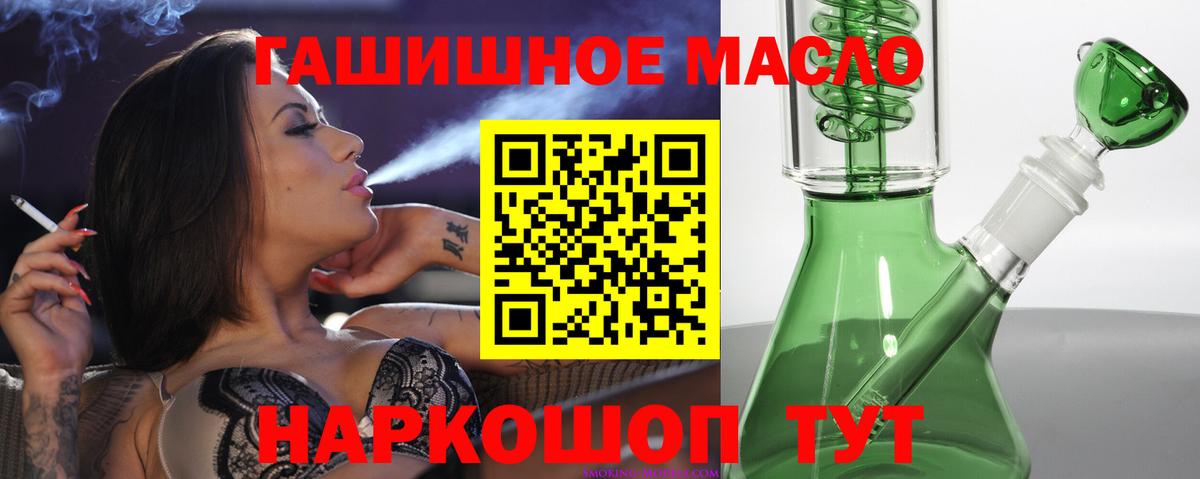 ТГК гашишное масло Лыткарино